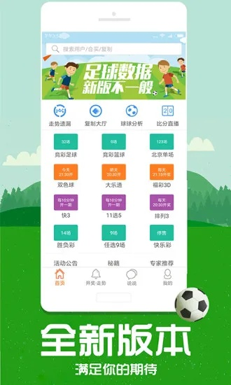 马会传真-澳门免费资料使用方法|探索新趋势掌握未来资讯_管控版.5.144