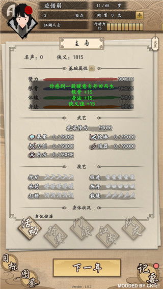 穷小子逆袭记无限金币下载-穷小子逆袭记内置作弊菜单下载v.7.81 穷小子逆袭记无限金币下载-穷小子逆袭记内置作弊菜单下载v.7.81