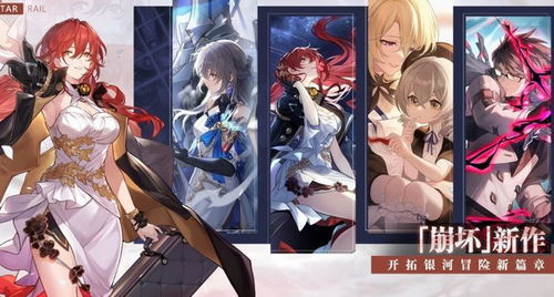 崩坏星穹铁道版2024下载-崩坏星穹铁道游戏v.1.34