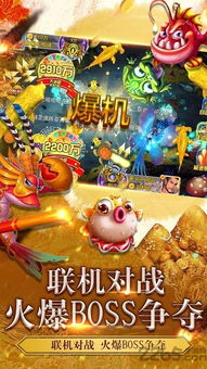 捕鱼大咖无限金币版游戏iOS下载-捕鱼大咖无限金币版手游下载最新版v.9.87 捕鱼大咖无限金币版游戏iOS下载-捕鱼大咖无限金币版手游下载最新版v.9.87