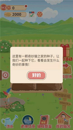 小猫之家内置作弊菜单下载-小猫之家安卓版v.8.53