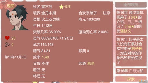 药王谷女修修炼手札官方版免广告版不需要实名认证下载-药王谷女修修炼手札官方版官方下载app无限红包v.2.32