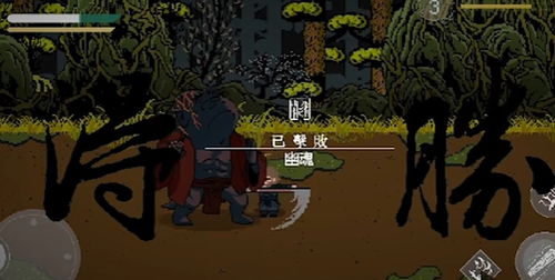 像素黑神话悟空第二章手游最新版下载-像素黑神话悟空第二章中文版免费安装下载v.0.94
