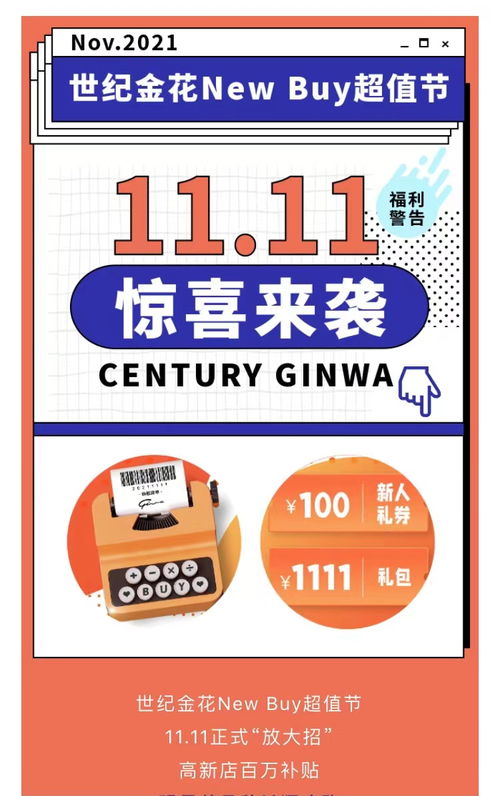 全民接快递幸运币怎么用？参与活动，换取实惠好礼，享受便利服务！