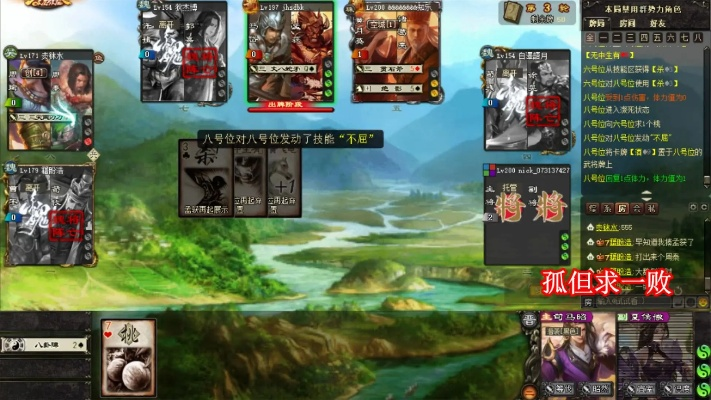 (三国杀 乱战)三国杀ol官服：战乱乱世，指挥百战百胜，收复失地，统一天下