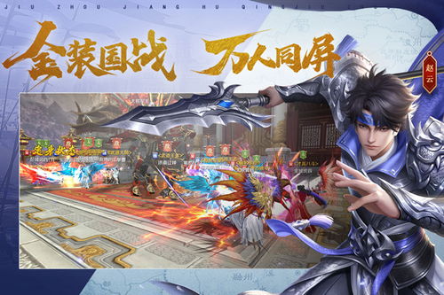 (鸿图是什么游戏)鸿图归来手游：重温历史巨变，创造属于你的传奇冒险旅程！