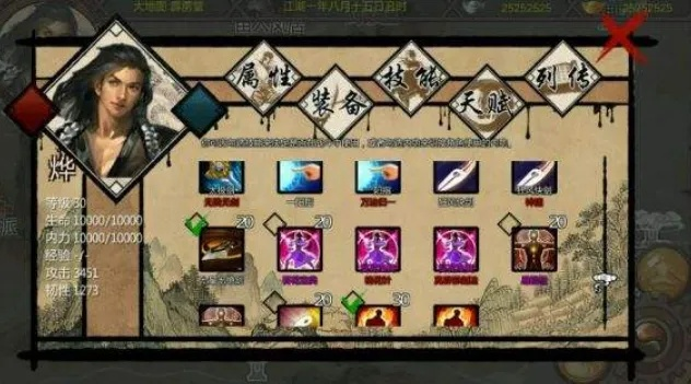 《金庸群侠传2》华山攻略全解：从门派选择到武功修炼的全面指南与实用技巧