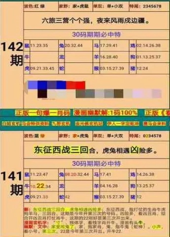 澳门精准四肖期期准免费|全面分析解释落实_匹配版.4.93