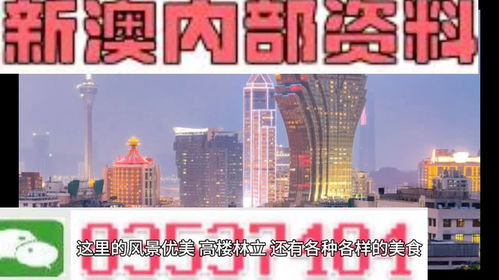 精准新澳门内部一码|探索科技新趋势与未来生活_省电版.5.270
