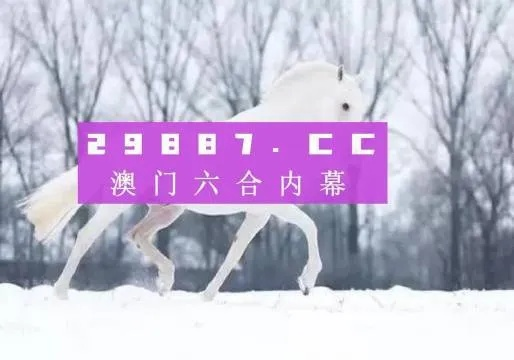 马会传真,澳门免费资料|探索未来科技的无限可能_冰爽型.5.332