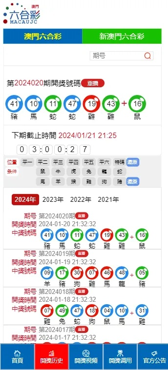 新澳门开奖结果+开奖结果|解析当前问题的最新解答_静态版.6.425