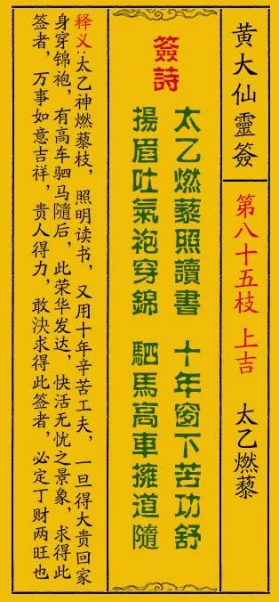 澳门黄大仙免费资料公开|经典理论的有效解读与应用_DP.7.351
