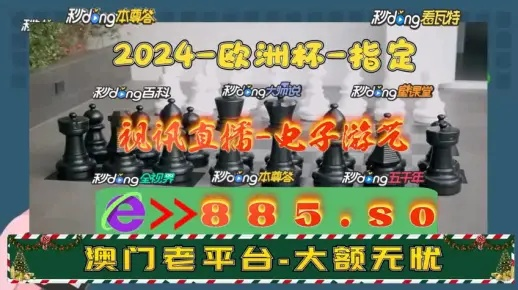 2024新澳门今晚开特马直播|综合解答解释落实_冒险版APP.8.172