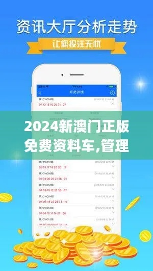 新澳门精准正版免费资料|详细解读解释落实_桌面款.8.464