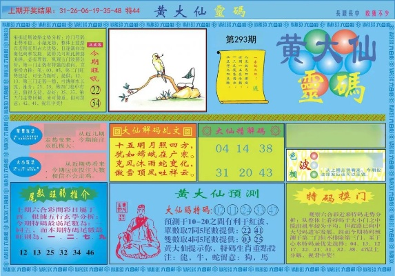 香港黄大仙救世报A|探索生活中的小确幸_特定款.5.777