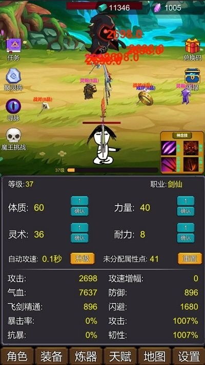 修个肝仙不减反增版内购版最新版无限钻石下载-修个肝仙不减反增版正版下载v.8.28