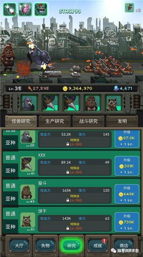 怪物军团玩穿越下载-怪物军团内置修改器无限金币下载v.8.76